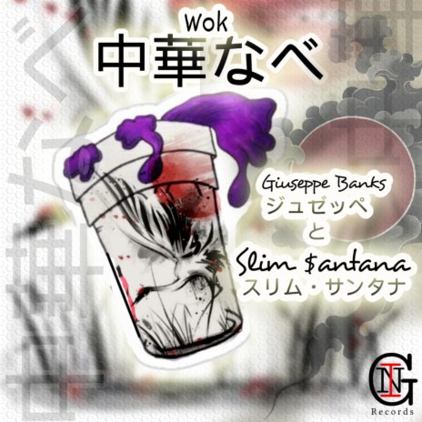 Wok ft. Slim Santana | Boomplay Music