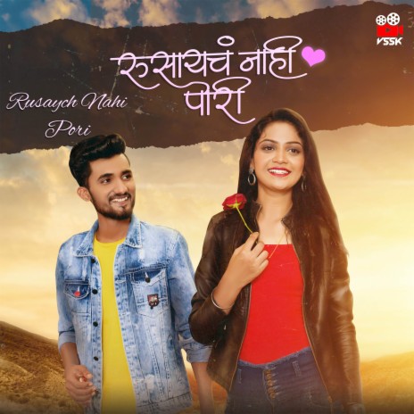 Rusaych Nahi Pori | Boomplay Music