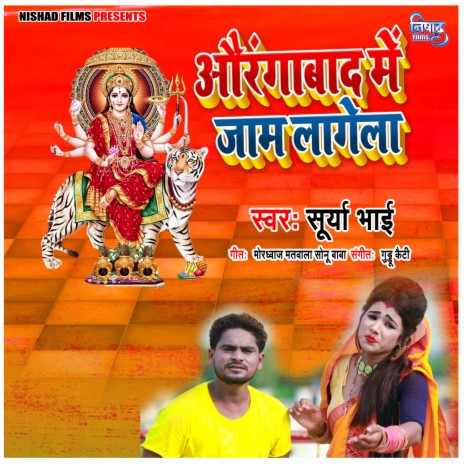 Aurangabad Me Jaam Badi Hola | Boomplay Music