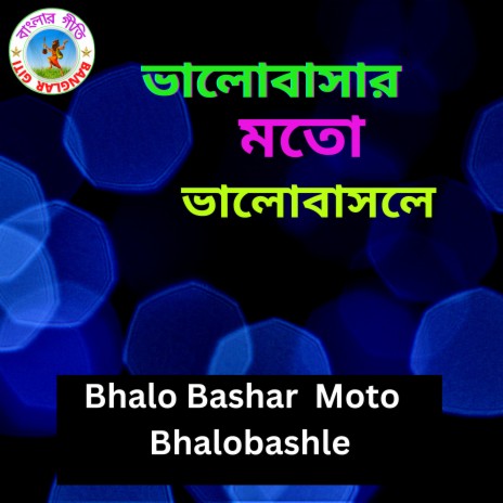 Bhalo Bashar Moto Bhalobashle (Bangla Song)