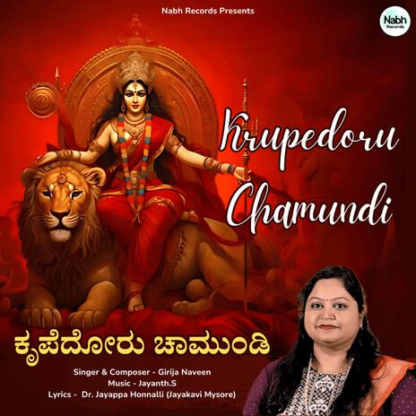 Krupedoru Chamundi | Boomplay Music