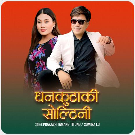 Dhankuta Ki Soltini ft. Sumina Lo | Boomplay Music