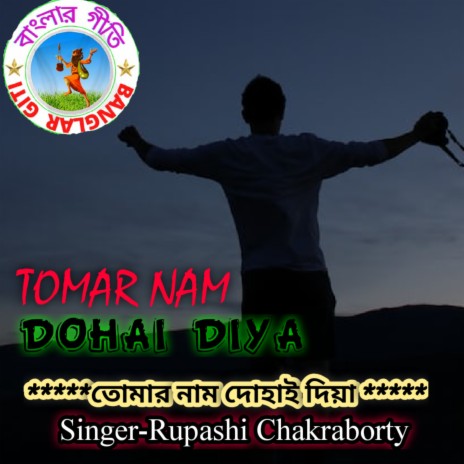 Tumar Name Duhay Diya (Bangla song) | Boomplay Music