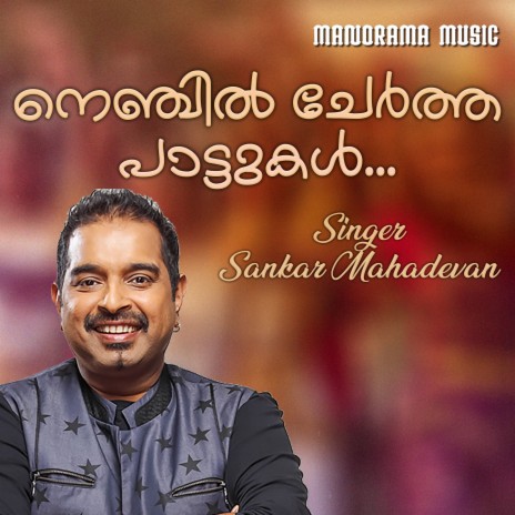 Indumukhi Varumo (From Holidays) | Boomplay Music