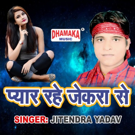 Pyar Rahe Jekra Se | Boomplay Music