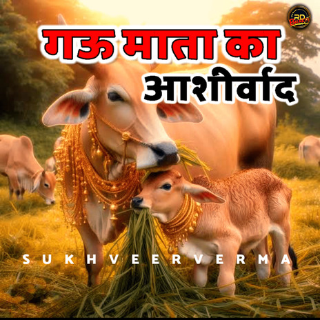 Gau Mata Ka Ashirwad | Boomplay Music