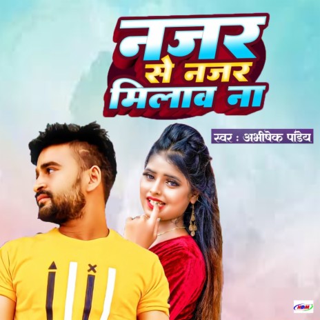 Najar Se Najar Milaw na | Boomplay Music