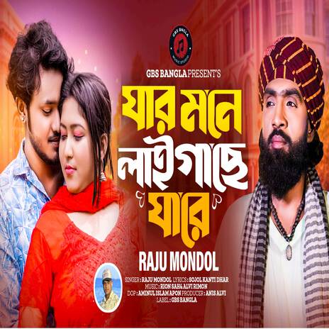 Jar Mone Laigase Jare | Boomplay Music