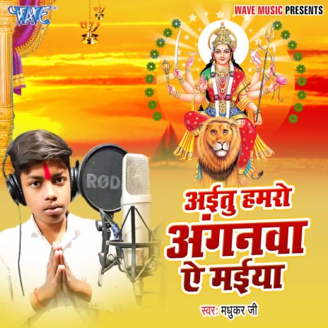 Aitu Hamro Abganwa Ae Maiya | Boomplay Music