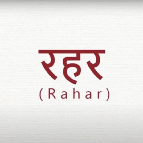 Dashain Rahar | Boomplay Music