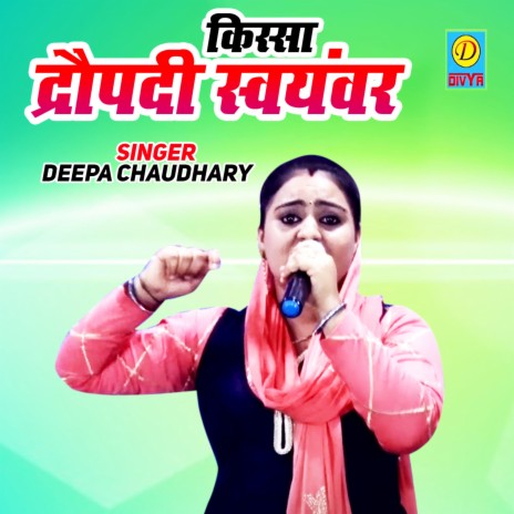 Kissa Draupadi Swayemwar | Boomplay Music