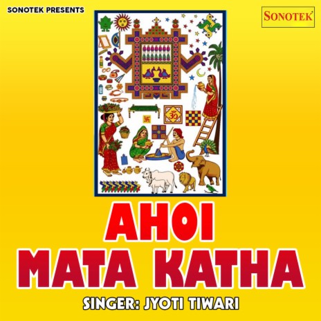 Ahoi Mata Katha | Boomplay Music