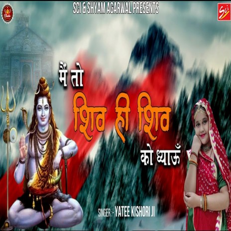 Main To Shiv Hi Shiv Ko Dhyau | Boomplay Music