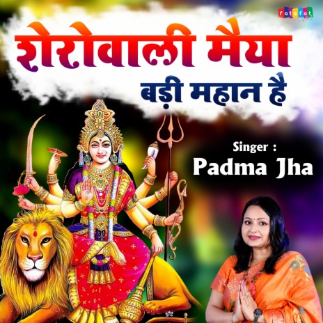 Sherowali Maiya Badi Mahaan Hai | Boomplay Music