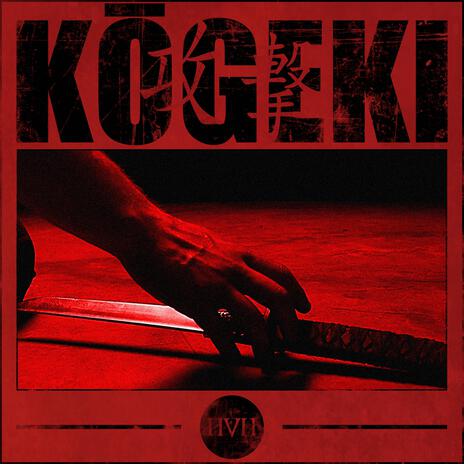 KŌGEKI | Boomplay Music