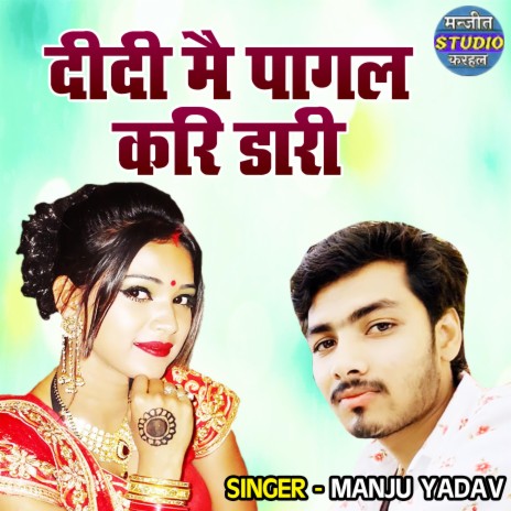 Didi Main Pagal Kari Daari | Boomplay Music