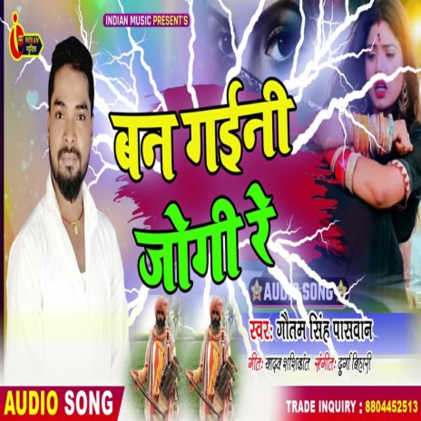 Ban Gaini Jogi Re (Bhojpuri) | Boomplay Music