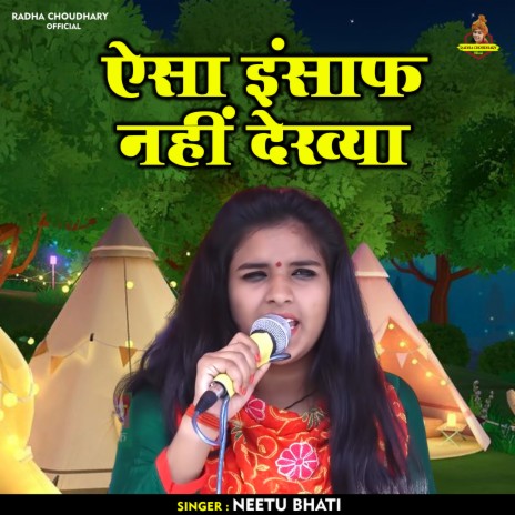 Aisa Insaph Nahin Dekhya (Hindi) | Boomplay Music