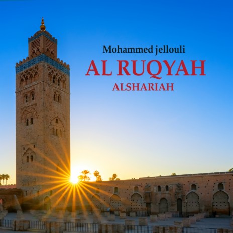 Al Ruqyah Al Shariah | Boomplay Music