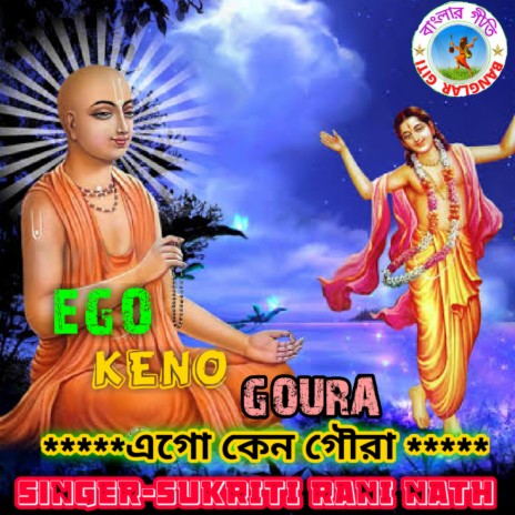 Ego Keno Goura (Bangla Song) | Boomplay Music