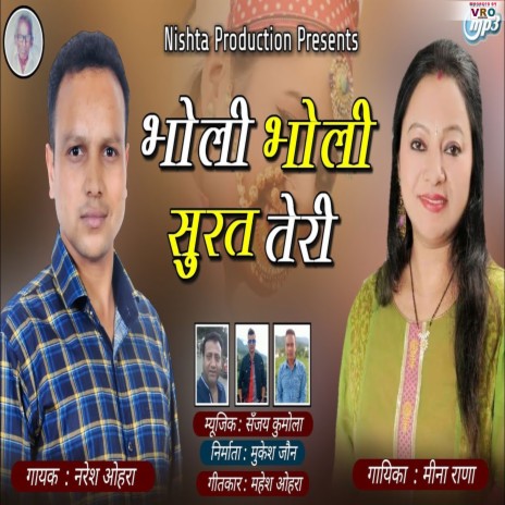 Bholi Bholi Surat Teri ft. Meena Rana | Boomplay Music