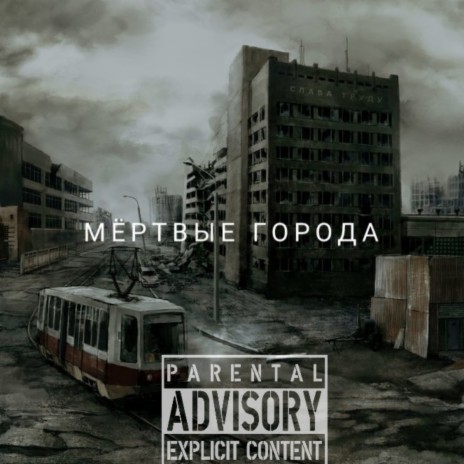 Оставьте меня | Boomplay Music