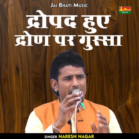 Dharmaraj Ke Darabaron Mein (Hindi) | Boomplay Music