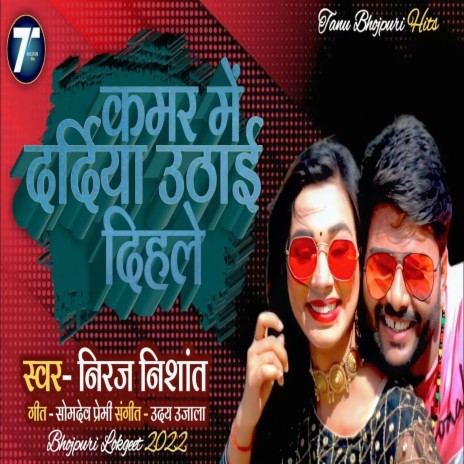 Kamar Me Daradiya Uthai Dihale (Bhojpuri) | Boomplay Music