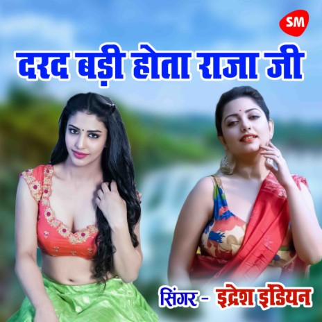 Darad Badi Hota Raja Ji | Boomplay Music