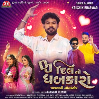 DJ Dil No Dhabkaro Trantali Nonstop