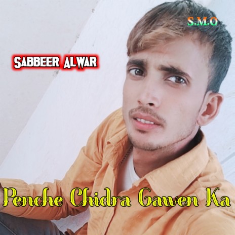 Panche Chidera Gawen Ka | Boomplay Music