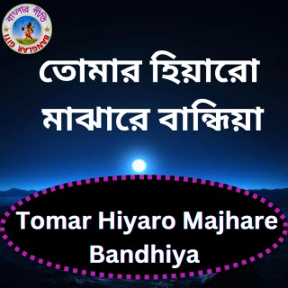 Tomar Hiyaro Majhare Bandhiya