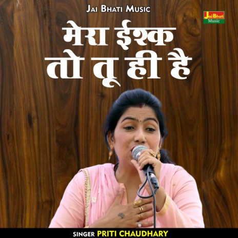 Mera Eeshk To Tu Hi Hai (Hindi) | Boomplay Music