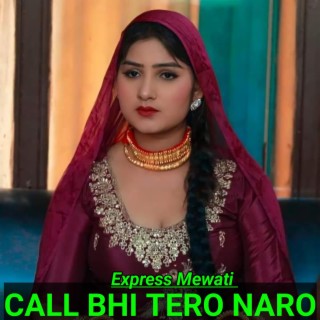 Call bhi tera na aave