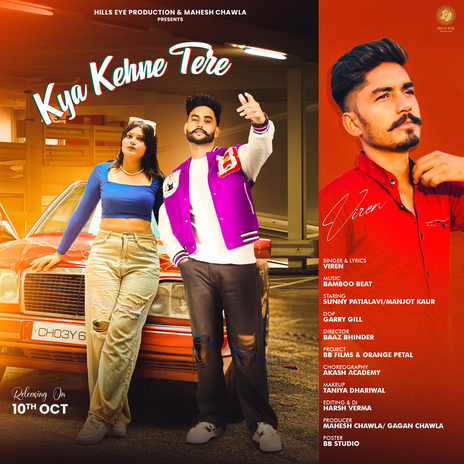 kya Kehne Tere | Boomplay Music