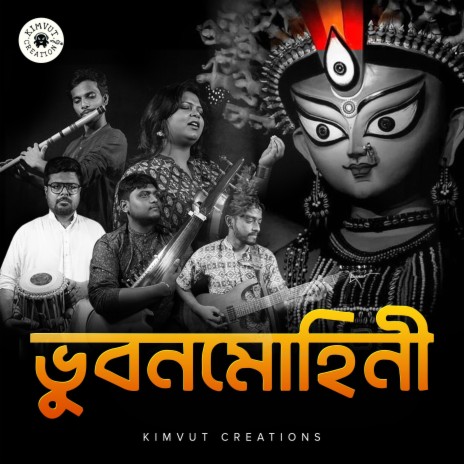 Bhubono Mohini Bondi Tomare | Boomplay Music