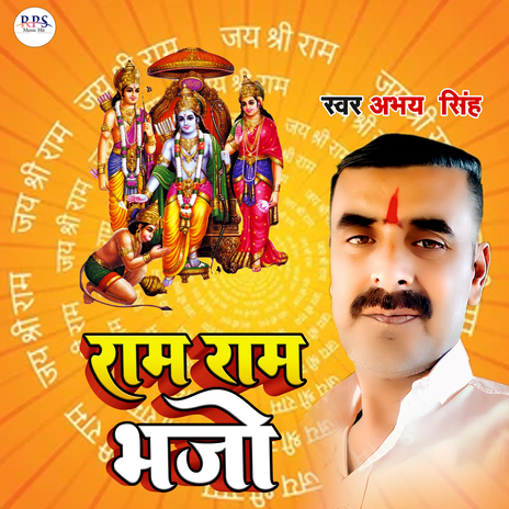 Ram Ram Bhajo | Boomplay Music