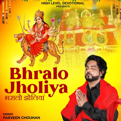 Bhralo Jholiya | Boomplay Music