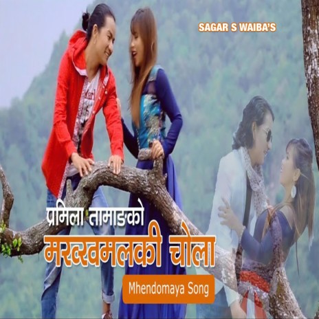 Makhkhamalki Chola Wala ft. Pramila Tamang | Boomplay Music