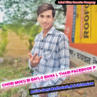 Chori Moku Bi Baylo Bana L Thari Facebook P Veer Singh Banota