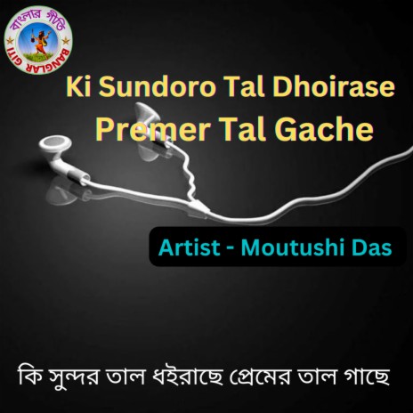 Ki Sundoro Taal Dhoirase Premer Taal Gache (Bangla Song) | Boomplay Music