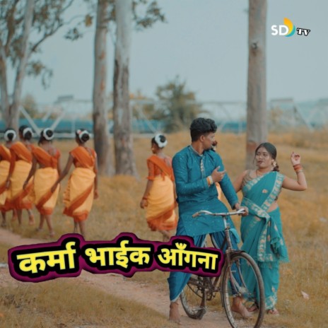 Karma Bhayek Angna ft. Savitri Karmkar | Boomplay Music