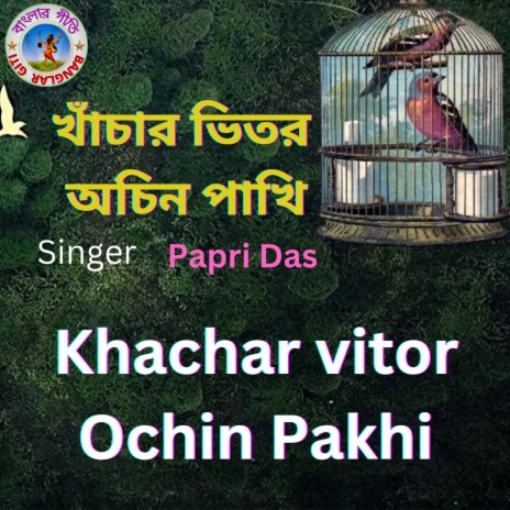 Khachar Vitor Ochin Pakhi (Bangla Song) | Boomplay Music