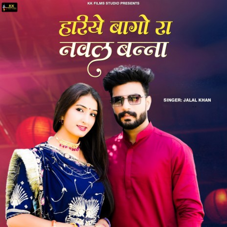 Hariye Bago Ra Naval Banna | Boomplay Music