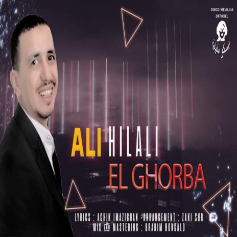 El ghorba | Boomplay Music