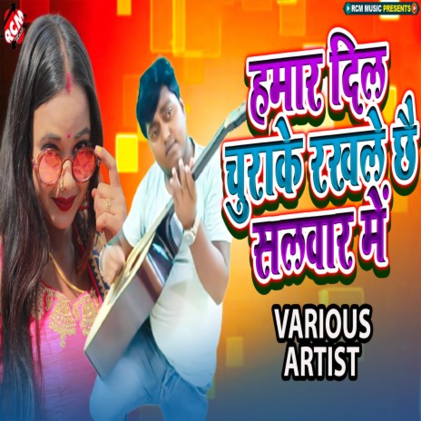 Ho Gai Chadar Purani | Boomplay Music