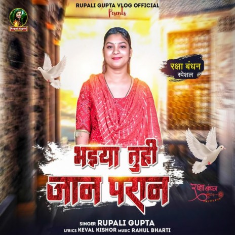 Bhaiya Tuhi Jaan Paran | Boomplay Music