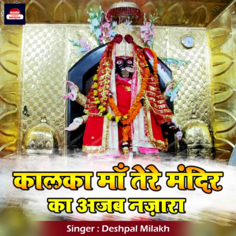 Kalka Maa Tere Mandir Ka Ajab Nazara | Boomplay Music