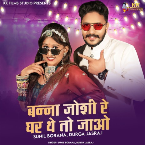 Banna Joshi Re Ghar The To Jao ft. Durga Jasraj | Boomplay Music