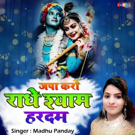 Japa Karo Radhe Shyam Hardam | Boomplay Music